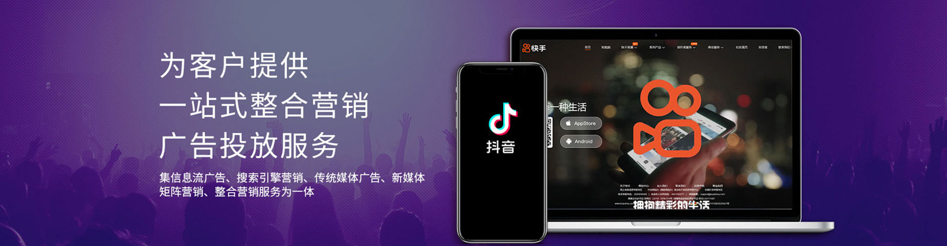 油尖旺信息流开户